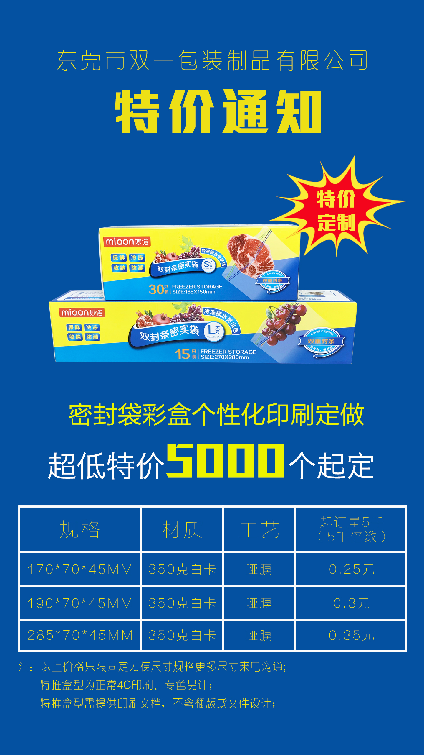 8月推出特價(jià)食品級(jí)卡盒輕定制