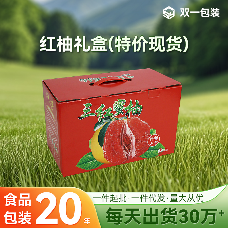 25年秋冬季柚子箱特價(jià)批發(fā)