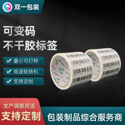 可變碼不干膠