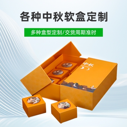 月餅盒