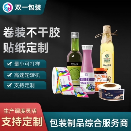 卷裝不干膠貼紙