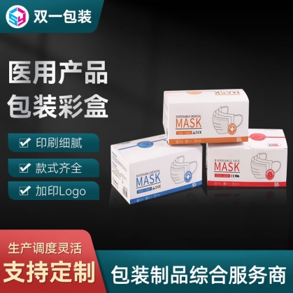 醫(yī)療用品包裝盒