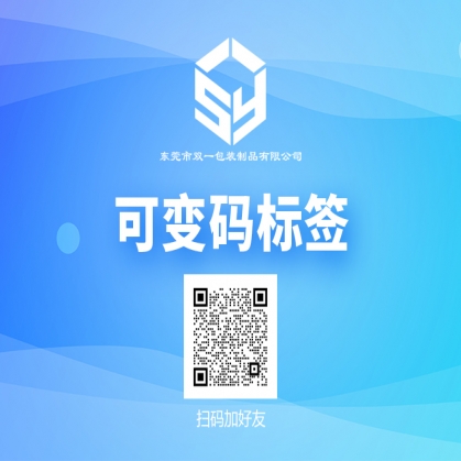 二維碼數(shù)字標(biāo)簽