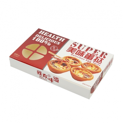 現(xiàn)貨精品蛋撻盒 葡式蛋撻2個(gè)-12個(gè)包裝盒