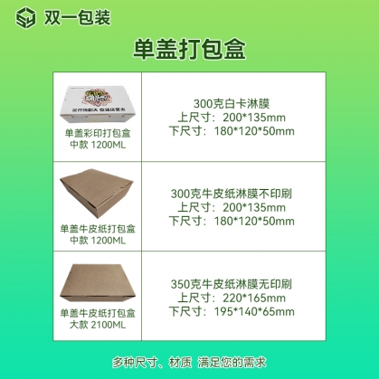 現(xiàn)貨批發(fā)單蓋打包盒