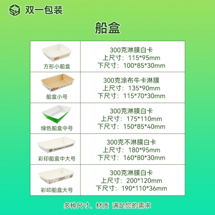 現(xiàn)貨船盒特價批發(fā) 小吃盒優(yōu)惠一件代發(fā)