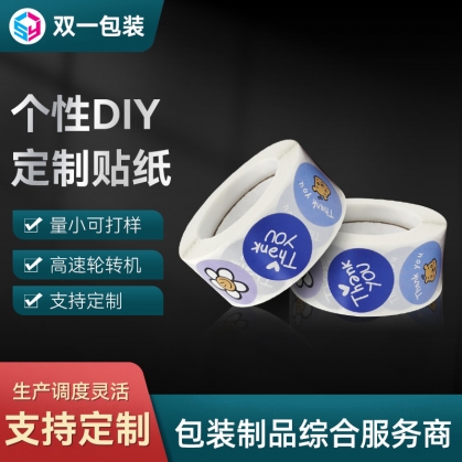 文創(chuàng)貼紙 定制不干膠標(biāo)簽 