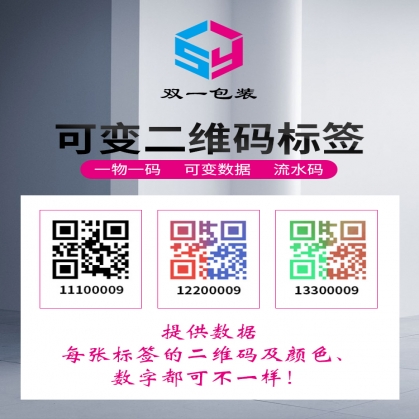 二維碼數(shù)字標(biāo)簽