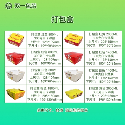 特價打包盒 餐盒 外賣盒 多種材質(zhì)和尺寸快餐盒優(yōu)惠