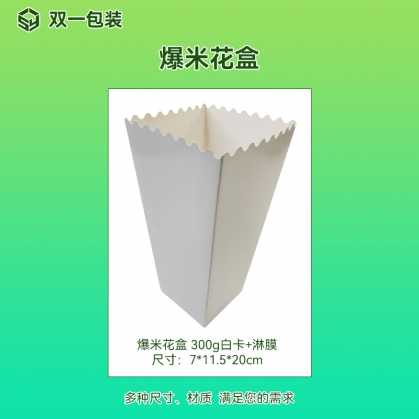爆米花盒現(xiàn)貨特價(jià)一件起批 雞米花盒薯?xiàng)l盒優(yōu)惠