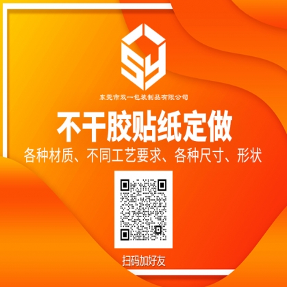 文創(chuàng)貼紙 定制不干膠標(biāo)簽 