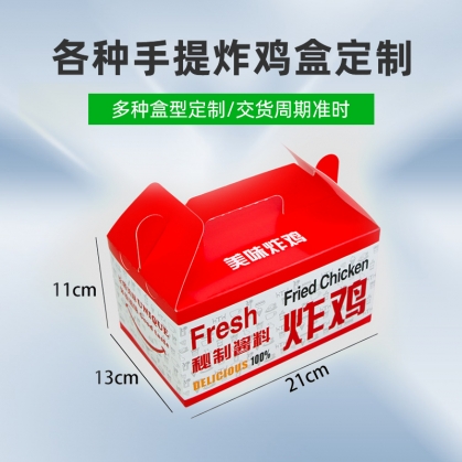 定做免折手提式牛皮紙炸雞盒