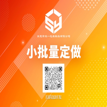 易碎產(chǎn)品包裝彩盒定做和小批量試產(chǎn)