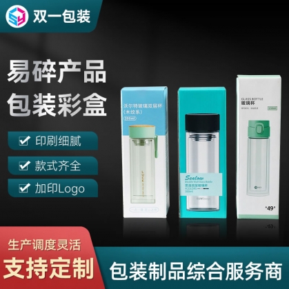 易碎產(chǎn)品包裝彩盒定做和小批量試產(chǎn)