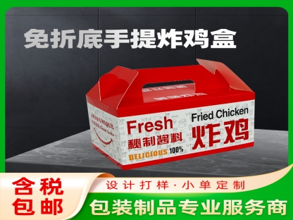 炸雞盒定制和批發(fā) 牛皮紙 白卡紙 食品級 淋膜炸雞盒