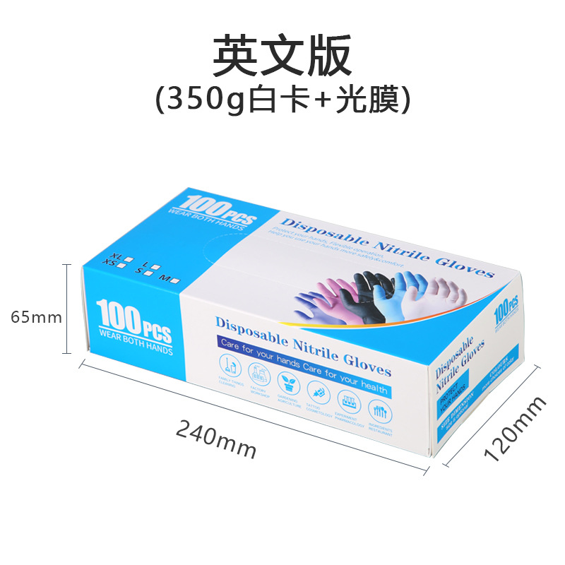 手套盒新款100只裝英文版白底6A5